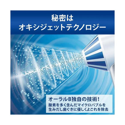 ブラウン オーラルB アクアジェット MD20 BRAUN ORAL-B AQUAJET500 MD20