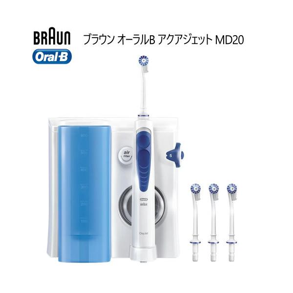 ブラウン オーラルB アクアジェット MD20 BRAUN ORAL-B AQUAJET500 MD20