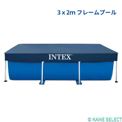 INTEX インテックス 3ｘ2ｍ フレームプール カバー付