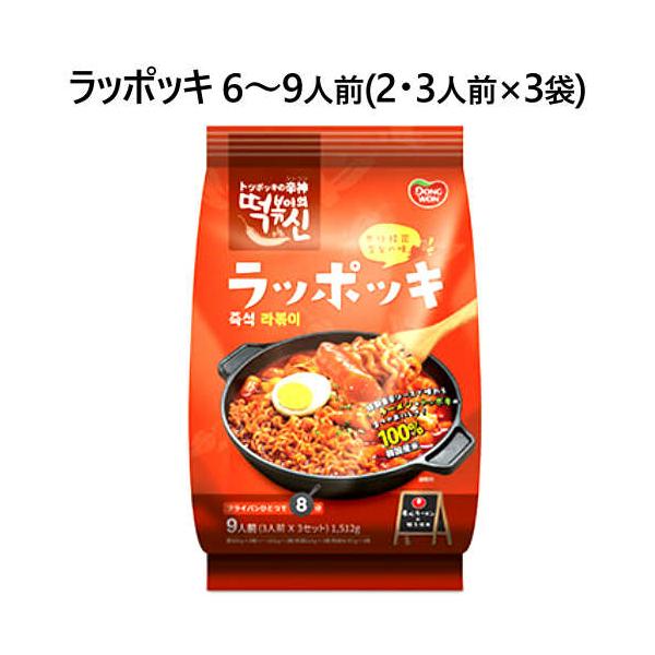 東遠 ラッポッキ504g x 3袋