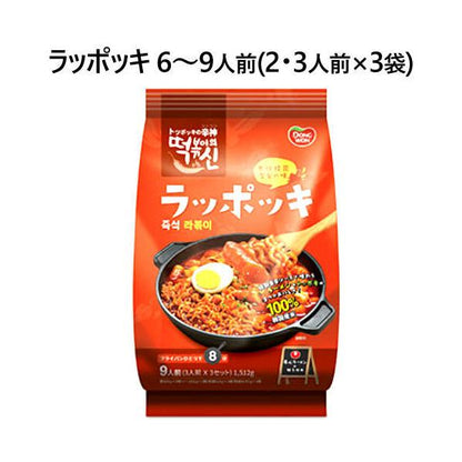 東遠 ラッポッキ504g x 3袋