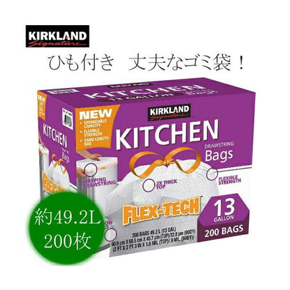 カークランドシグネチャー ひも付き ゴミ袋 49L x 200枚 Kirkland Signature