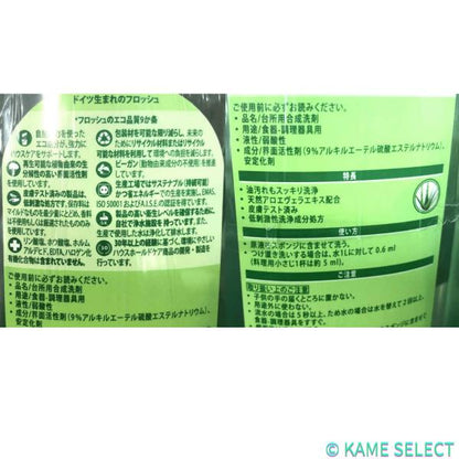 フロッシュ アロエ ベラ 食器用洗剤 1000ml x 4本