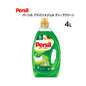 Persil パーシル アドバンスジェル ディープクリーン 衣料用洗剤 4L