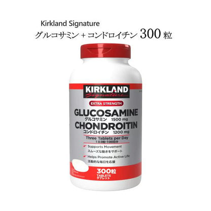 カークランドシグネチャー グルコサミン + コンドロイチン 300 粒 Kirkland Signature