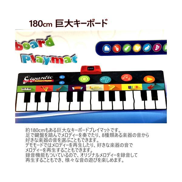 ジャイアント キーボード プレイマット 180cm 巨大キーボード 電子ピアノ