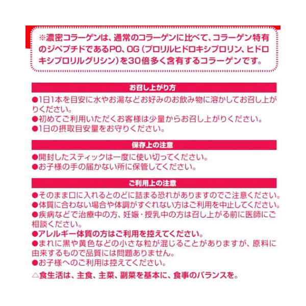 ヒアルロン酸コラーゲン 4.5g スティック x 50 本