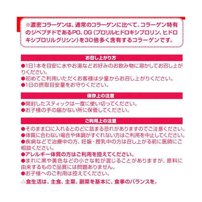 ヒアルロン酸コラーゲン 4.5g スティック x 50 本