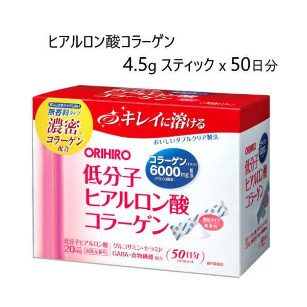 ヒアルロン酸コラーゲン 4.5g スティック x 50 本