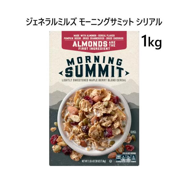 ジェネラルミルズ モーニングサミット シリアル 1kg