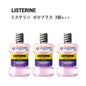 リステリン トータルケア ゼロプラス 1L x 3本セット LISTERINE