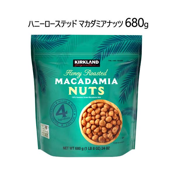 カークランドシグネチャー ハニーローステッド マカダミアナッツ 680g Kirkland Signature