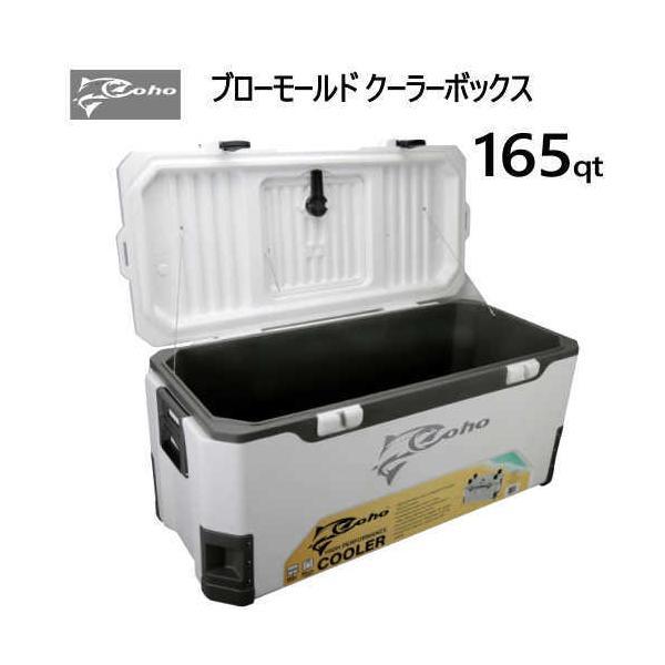 コーホー 165qt ブローモールド クーラーボックス Coho 165QT 白 大容量 保冷 156L 高耐久 大人気 高品質