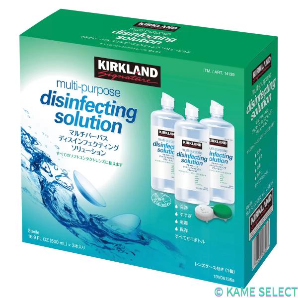 カークランドシグネチャー マルチパーパス ソリューション 500mL x 3本　Kirkland Signature