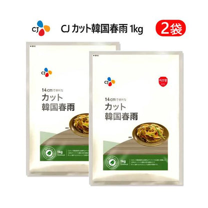 【2個セット】CJ カット韓国春雨 1kg
