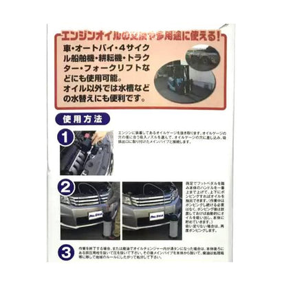 パルスター オイルチェンジャー 5.5 L Palstar Oil Changer 5.5 L