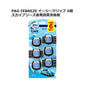 P&G ファブリーズ 消臭芳香剤 車用 イージークリップ スカイブリーズ 6個
