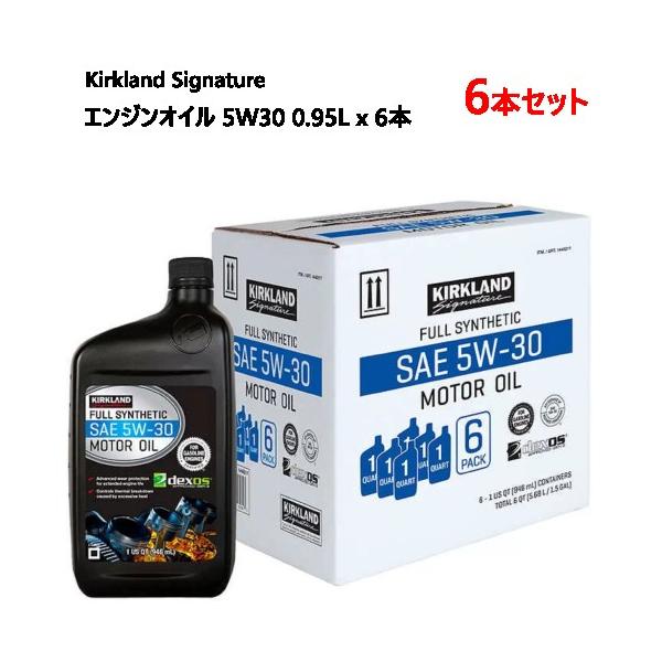 カークランドシグネチャー エンジンオイル 5W30 946ml x 6本 Kirkland Signature Full