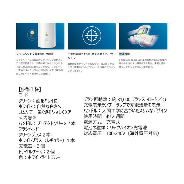Philips Sonicare ProtectClean フィリップス ソニッケアー 電動歯ブラシ 2本組 プロテクトクリーン HX6403/70