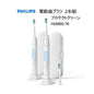 Philips Sonicare ProtectClean フィリップス ソニッケアー 電動歯ブラシ 2本組 プロテクトクリーン HX6403/70