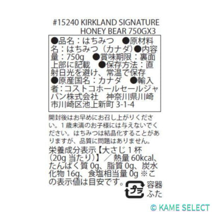 カークランドシグネチャー はちみつ ベアージャグ 750g x 3本