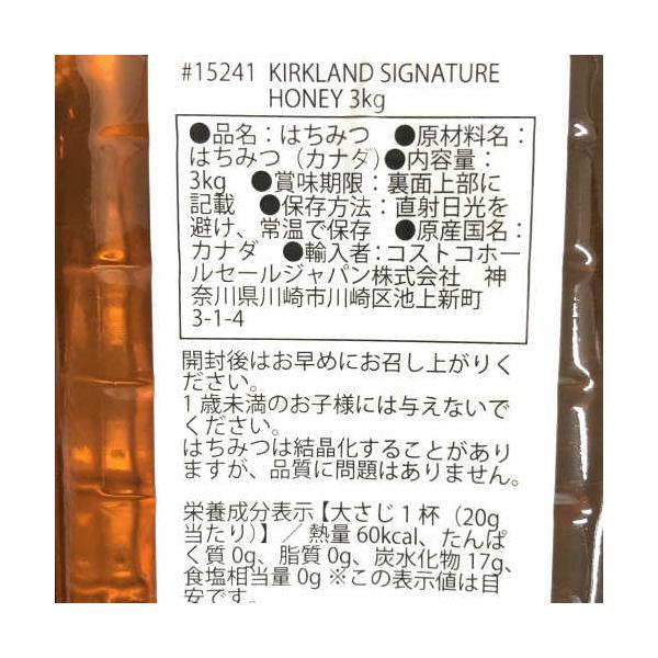 カークランドシグネチャー はちみつ 3kg Kirkland Signature
