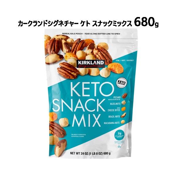 カークランドシグネチャー ケト スナックミックス 680g Kirkland Signature Keto Snack Mix