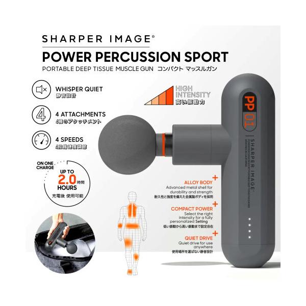 SHARPER IMAGE コンパクトマッスルガン SPI1001