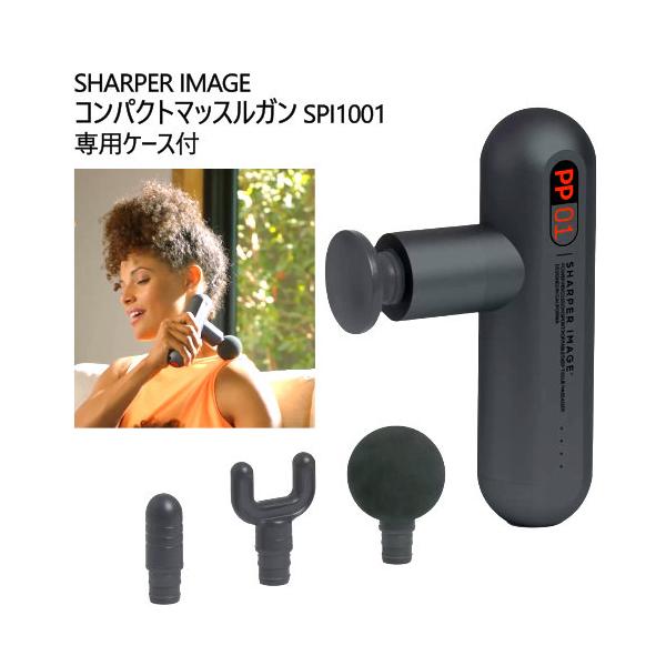 SHARPER IMAGE コンパクトマッスルガン SPI1001