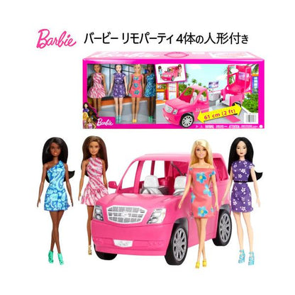 バービー リモパーティ 4体の人形付き