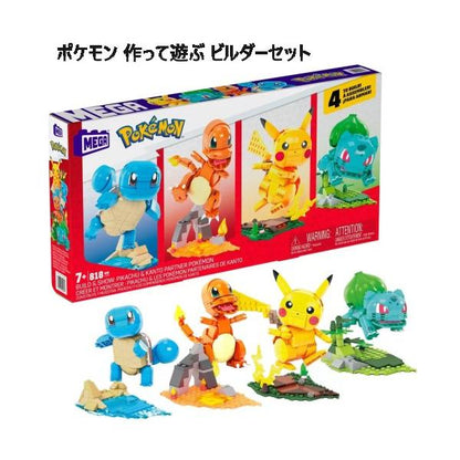 ポケモン 作って遊ぶ ビルダーセット Pokemon　パズル