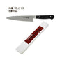 木屋 ペティナイフ多目的使用庖丁 刃渡り13cmKiya Petit Knife
