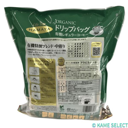 【2セット】ハマヤ 有機 ドリップバッグコーヒー 36袋