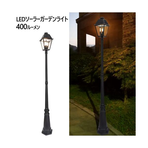 LEDソーラーポストライト 400ルーメン SOLAR LED POST LIGHT 400Lume