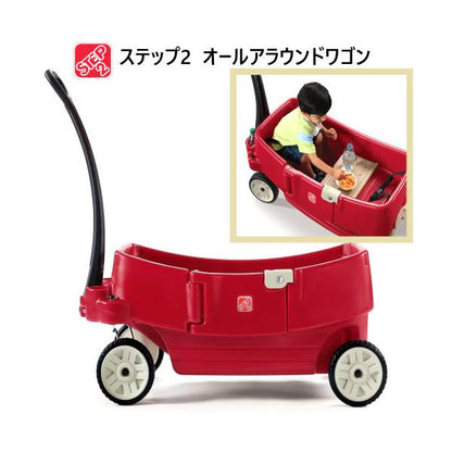 STEP2 ステップ2 オールアラウンドワゴン