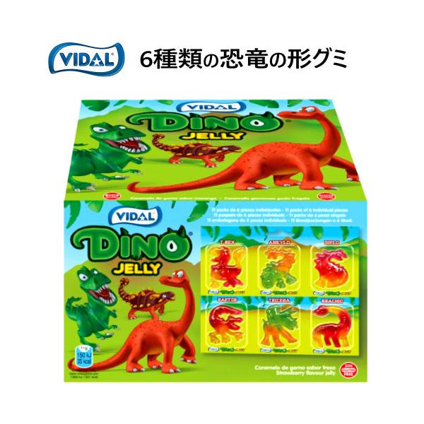 ヴィダル ディノジェリー　6種類の恐竜の形のグミ