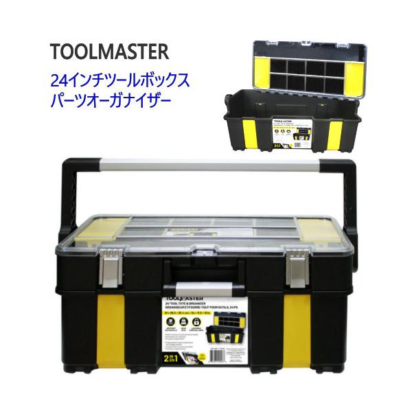 ツールマスター　工具箱 TOOLMASTER 24" Tool Box