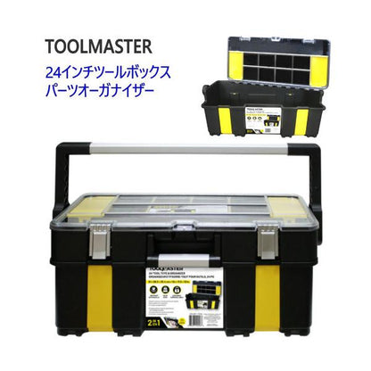 ツールマスター　工具箱 TOOLMASTER 24" Tool Box