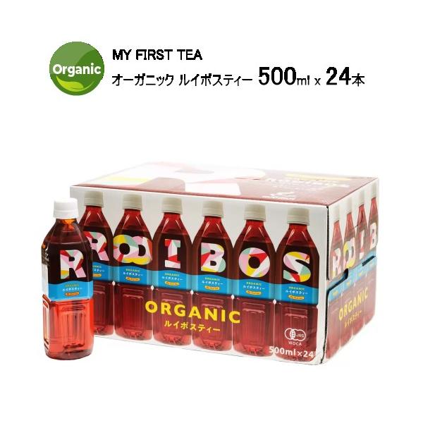 MY FIRST TEA オーガニック ルイボスティー 500ml x 24本
