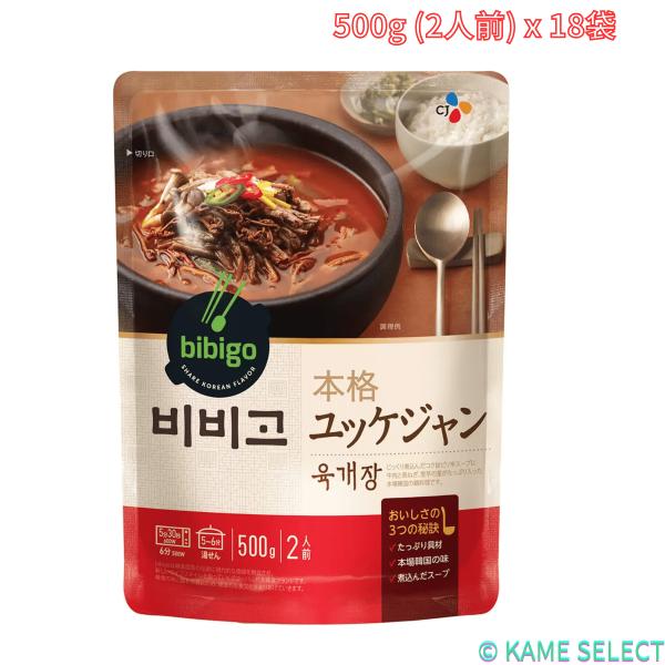 ビビゴ 本格ユッケジャン 500g (2人前) x 18袋 bibigo Korean Spicy Soup