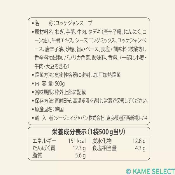ビビゴ 本格ユッケジャン 500g (2人前) x 18袋 bibigo Korean Spicy Soup