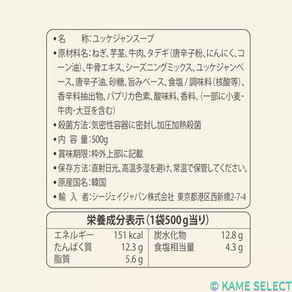 ビビゴ 本格ユッケジャン 500g (2人前) x 18袋 bibigo Korean Spicy Soup