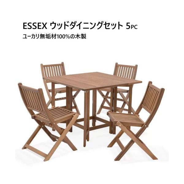ESSEX ウッドダイニングセット 5PC