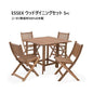 ESSEX ウッドダイニングセット 5PC