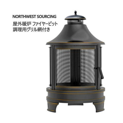 屋外暖炉 ファイヤーピット 調理用グリル網付き OUTDOOR COOKING PIT 焚き火台 大型 焼き網 3段階高調節 バーベキュー