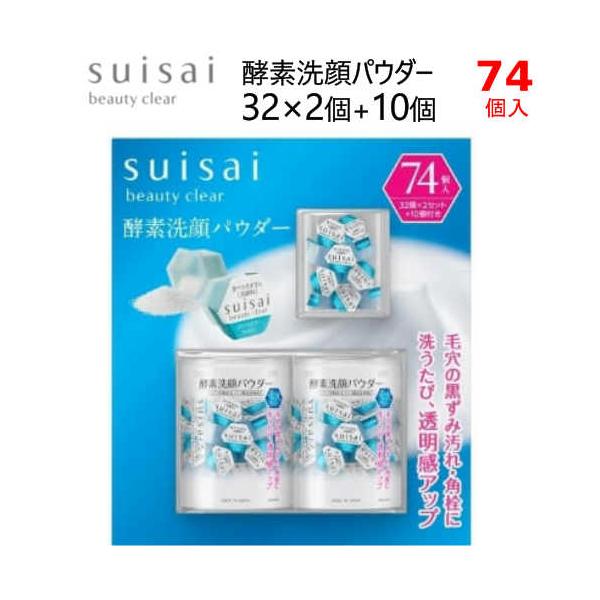 SUISAI スイサイ 酵素洗顔パウダー 32個 x 2 + 10個入り Kanebo