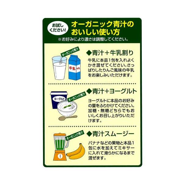リンゴ オーガニック青汁 100包 JAS九州産 有機栽培 大麦若葉 りんご果汁入り