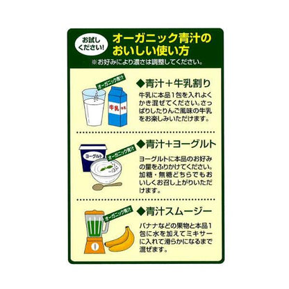 リンゴ オーガニック青汁 100包 JAS九州産 有機栽培 大麦若葉 りんご果汁入り