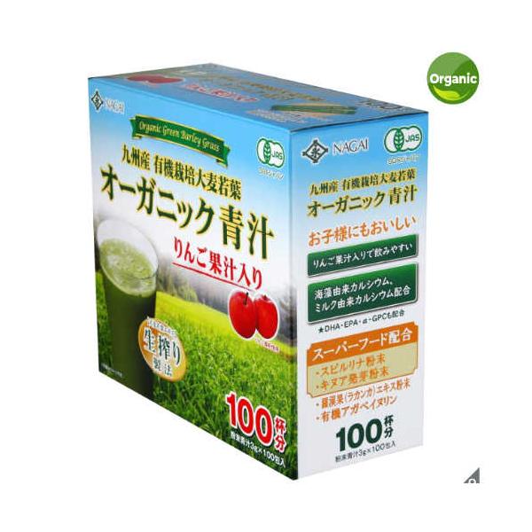 リンゴ オーガニック青汁 100包 JAS九州産 有機栽培 大麦若葉 りんご果汁入り
