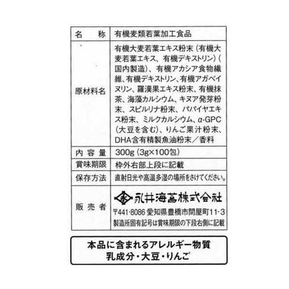 リンゴ オーガニック青汁 100包 JAS九州産 有機栽培 大麦若葉 りんご果汁入り